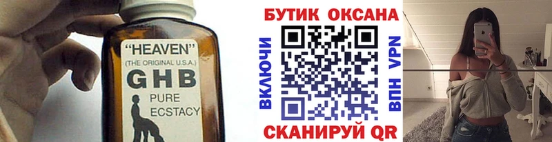 Бутират жидкий экстази  площадка как зайти  Серафимович  купить наркотики цена 