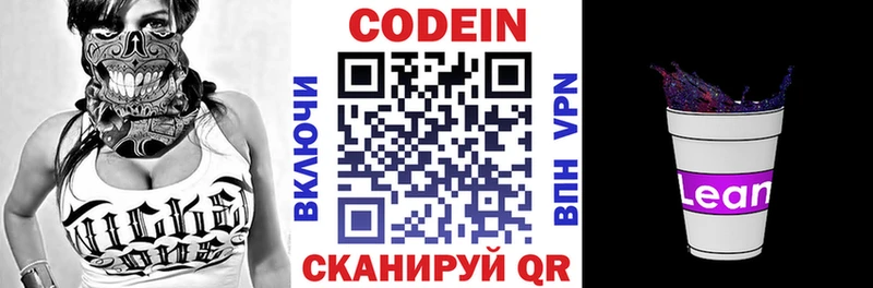 купить   kraken рабочий сайт  Codein напиток Lean (лин)  Серафимович 