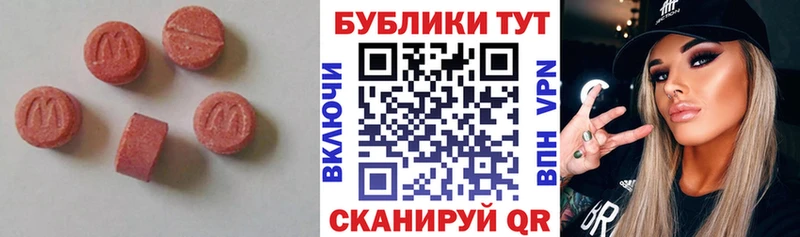 Ecstasy MDMA  блэк спрут онион  Серафимович  купить закладку 