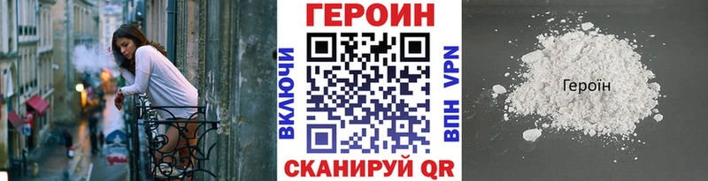 Героин хмурый  Серафимович 