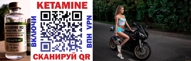 КЕТАМИН VHQ Серафимович