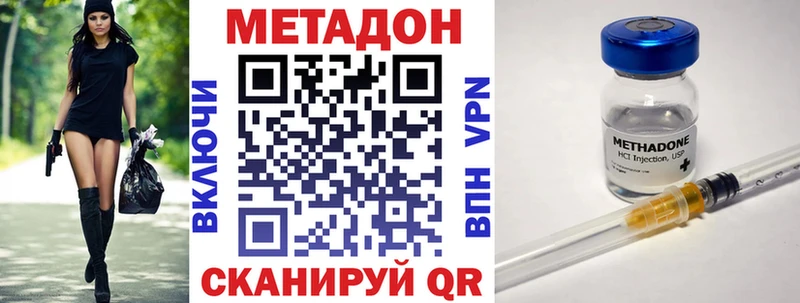 что такое наркотик  Серафимович  Метадон methadone 